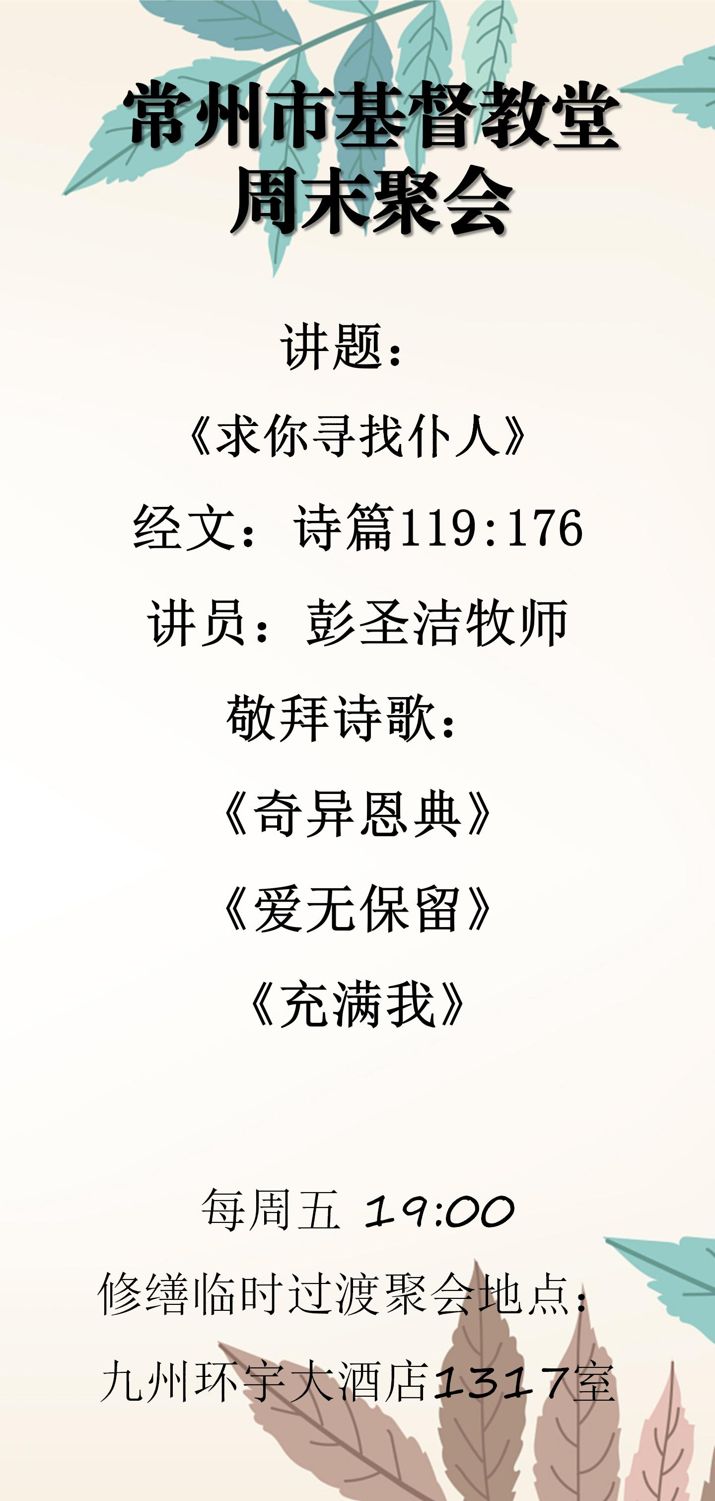 周末聚会_01(2).jpg